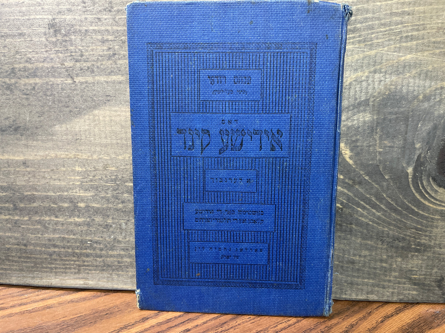 The Jewish Child in Transition