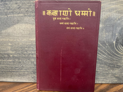 The Gospel of Buddha