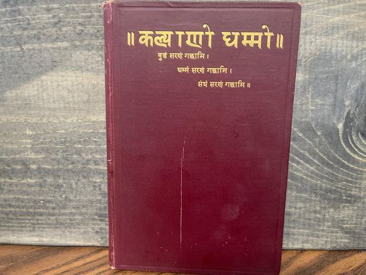 The Gospel of Buddha