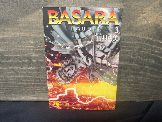 BASARA (3) (Shogakukan Novel) (2002)
